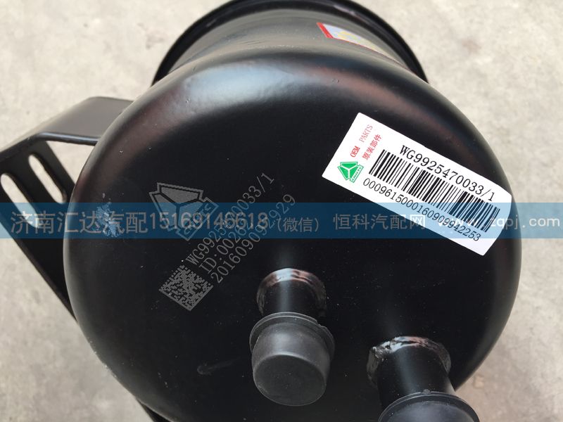 WG9725470033,轉(zhuǎn)向油罐，動力轉(zhuǎn)向油罐總成,濟南匯達汽配銷售中心