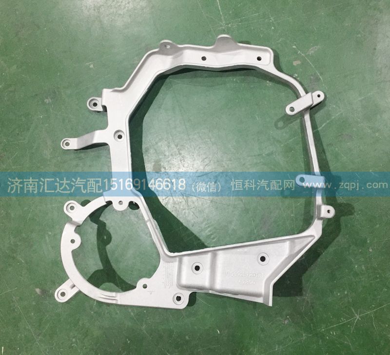 WG9925720130，WG9925720131,前大燈支架，大燈鋁支架總成，大燈支架,濟南匯達汽配銷售中心