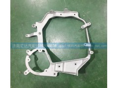 WG9925720130，WG9925720131,前大燈支架，大燈鋁支架總成，大燈支架,濟南匯達汽配銷售中心