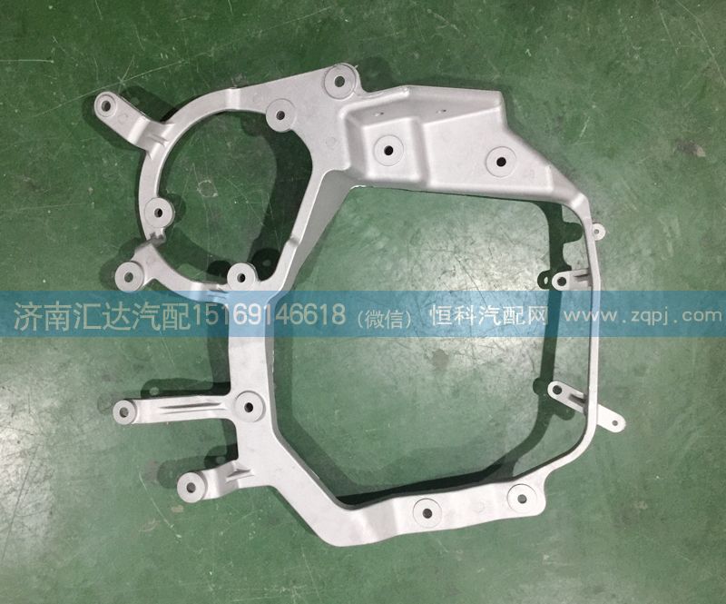 WG9925720130，WG9925720131,前大燈支架，大燈鋁支架總成，大燈支架,濟南匯達汽配銷售中心