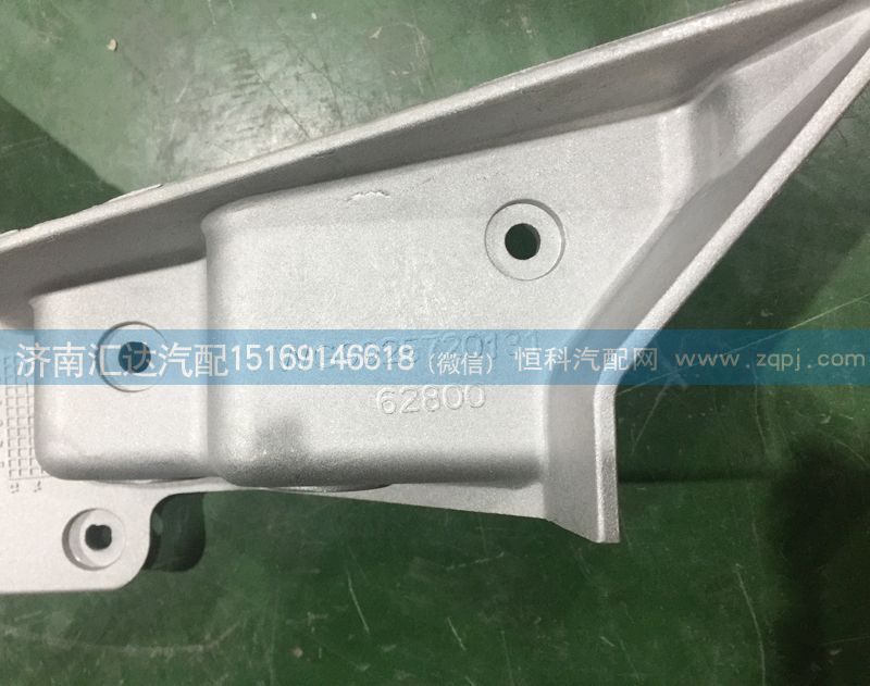WG9925720130，WG9925720131,前大燈支架，大燈鋁支架總成，大燈支架,濟南匯達汽配銷售中心