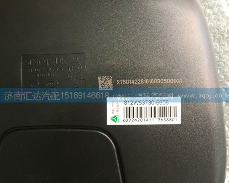 812W63730-6656,前下視鏡總成,濟南匯達汽配銷售中心