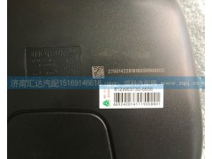 812W63730-6656,前下視鏡總成,濟南匯達汽配銷售中心