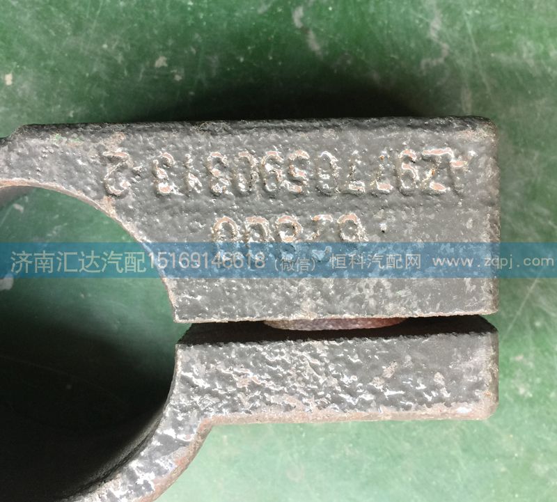 WG9770590313,變速箱支架管夾，變速箱管夾,濟南匯達汽配銷售中心