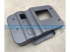 AZ9123364106,換擋桿護(hù)罩，手制動(dòng)閥蓋板,濟(jì)南匯達(dá)汽配銷售中心
