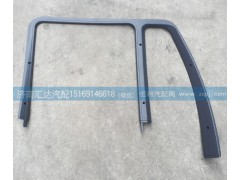 AZ1608330003,門框內(nèi)護板，車門M框,濟南匯達汽配銷售中心