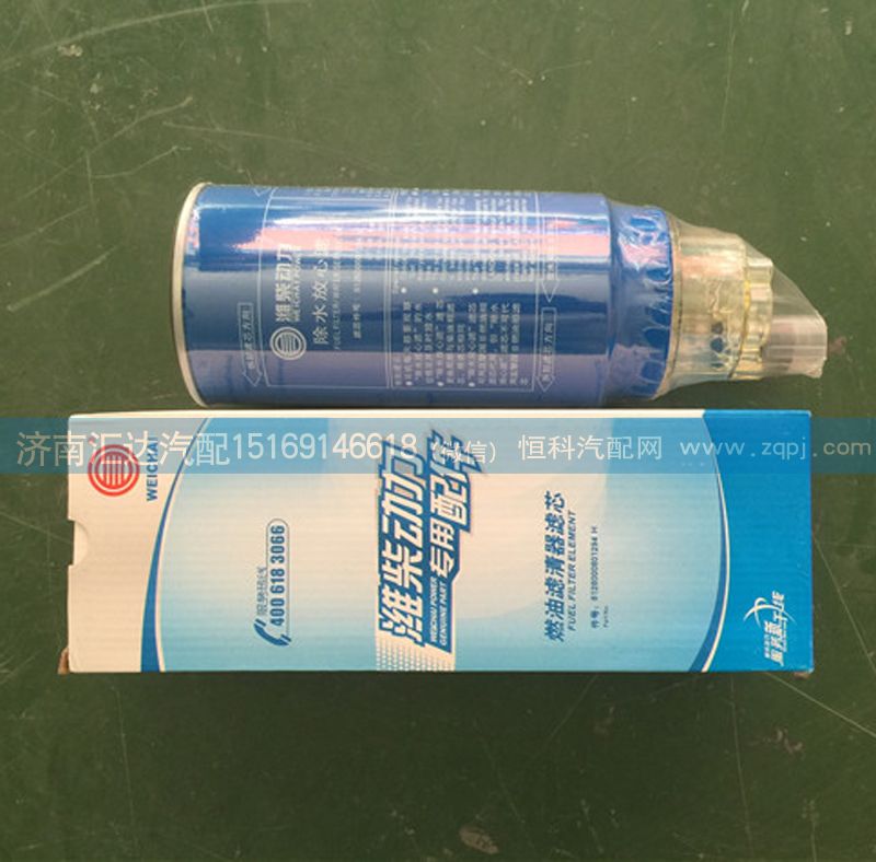 612600081294,發(fā)動機燃油濾清器濾芯 除水放心濾,濟南匯達汽配銷售中心