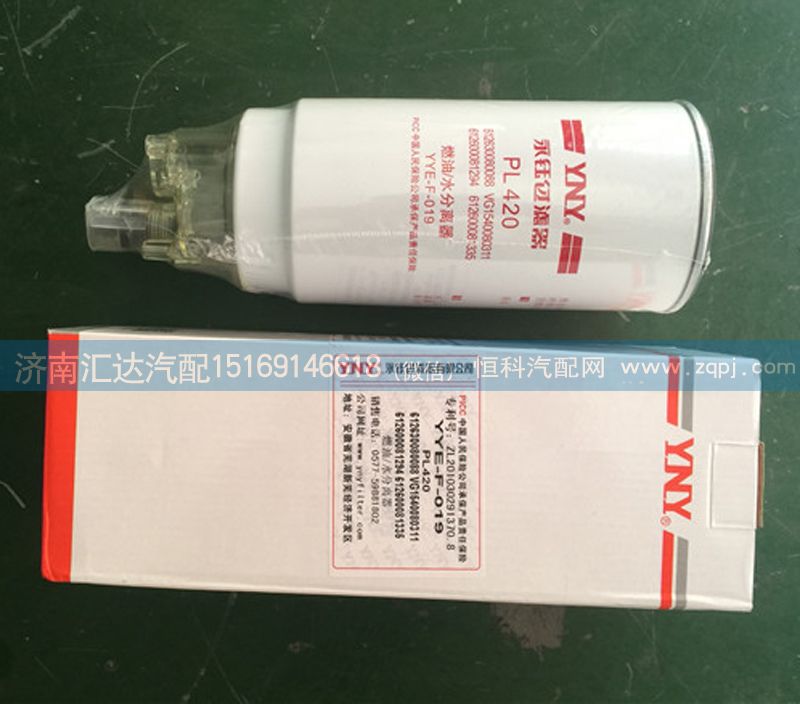 PL420,發(fā)動機燃油水分離器，油水分離器,濟南匯達汽配銷售中心