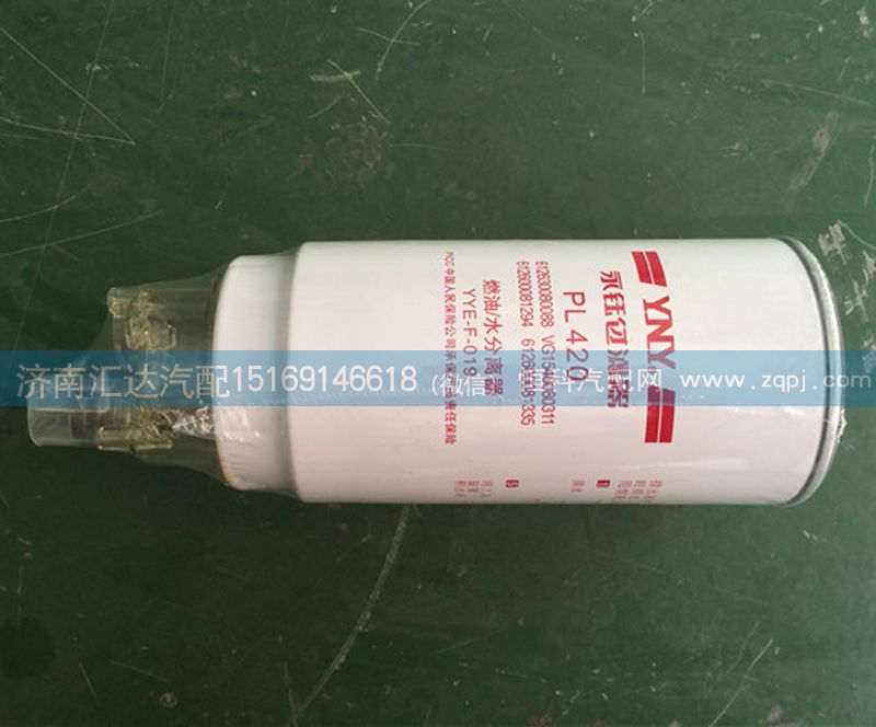 PL420,發(fā)動機燃油水分離器，油水分離器,濟南匯達汽配銷售中心