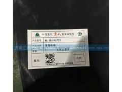 WG1684110733,散熱器面罩格柵，前臉中網(wǎng)，面板格柵,濟南匯達汽配銷售中心