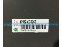 WG9325930260,保險(xiǎn)杠管狀橫梁，保險(xiǎn)杠踏步支撐,濟(jì)南匯達(dá)汽配銷(xiāo)售中心