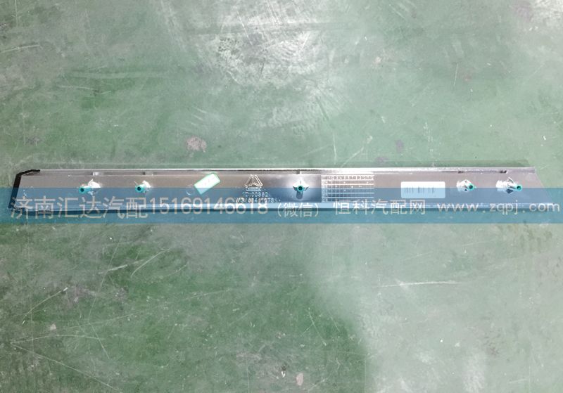 WG1684110731,散熱器面罩亮條，左裝飾條,濟(jì)南匯達(dá)汽配銷(xiāo)售中心