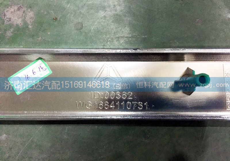 WG1684110731,散熱器面罩亮條，左裝飾條,濟(jì)南匯達(dá)汽配銷(xiāo)售中心