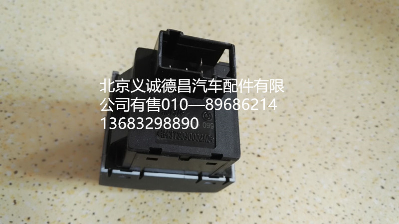 H4373090002A0,大燈開關,北京義誠德昌歐曼配件營銷公司