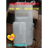 供應(yīng)中國重汽膨脹水箱WG9719530260 濟南凱爾特