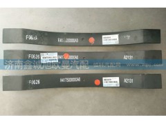 H4175030000A0,彈簧梁,濟(jì)南鑫誠(chéng)旭歐曼汽車配件有限公司