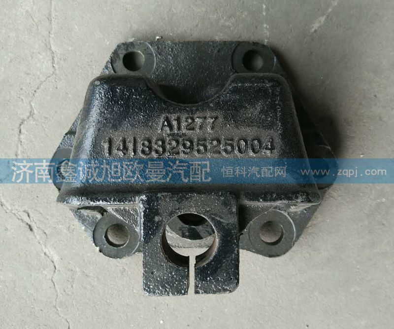 1418329525004,歐曼后簧前支架,濟(jì)南鑫誠(chéng)旭歐曼汽車配件有限公司