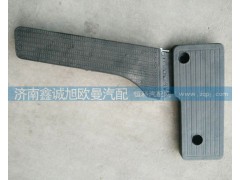 1124111700005,油門踏板,濟南鑫誠旭歐曼汽車配件有限公司