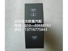 h4373040024a0,閱讀燈開關,北京遠大歐曼汽車配件有限公司