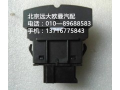 h4373040035a0,遠(yuǎn)程油門開(kāi)關(guān),北京遠(yuǎn)大歐曼汽車配件有限公司