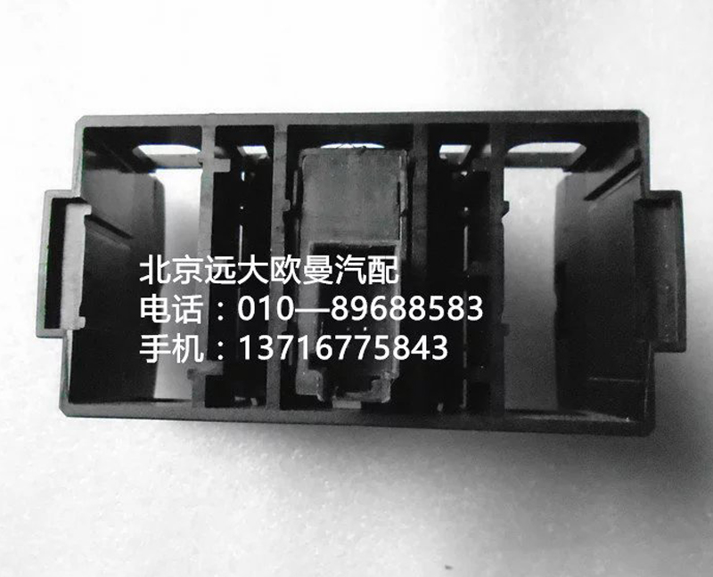 h4373040036a0,危險(xiǎn)警報(bào)開關(guān),北京遠(yuǎn)大歐曼汽車配件有限公司