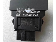 h4373040038a0,pto開關,北京遠大歐曼汽車配件有限公司
