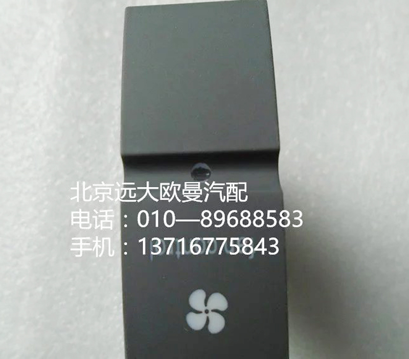 h4373040051a0,強(qiáng)冷開(kāi)關(guān),北京遠(yuǎn)大歐曼汽車(chē)配件有限公司