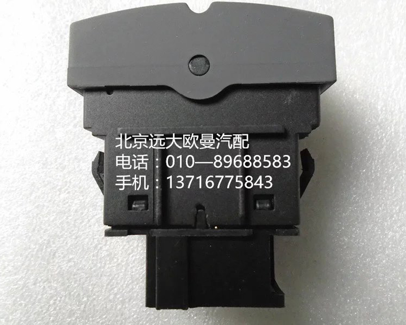 h4373040051a0,強(qiáng)冷開(kāi)關(guān),北京遠(yuǎn)大歐曼汽車(chē)配件有限公司