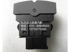 h4373040051a0,強(qiáng)冷開(kāi)關(guān),北京遠(yuǎn)大歐曼汽車(chē)配件有限公司
