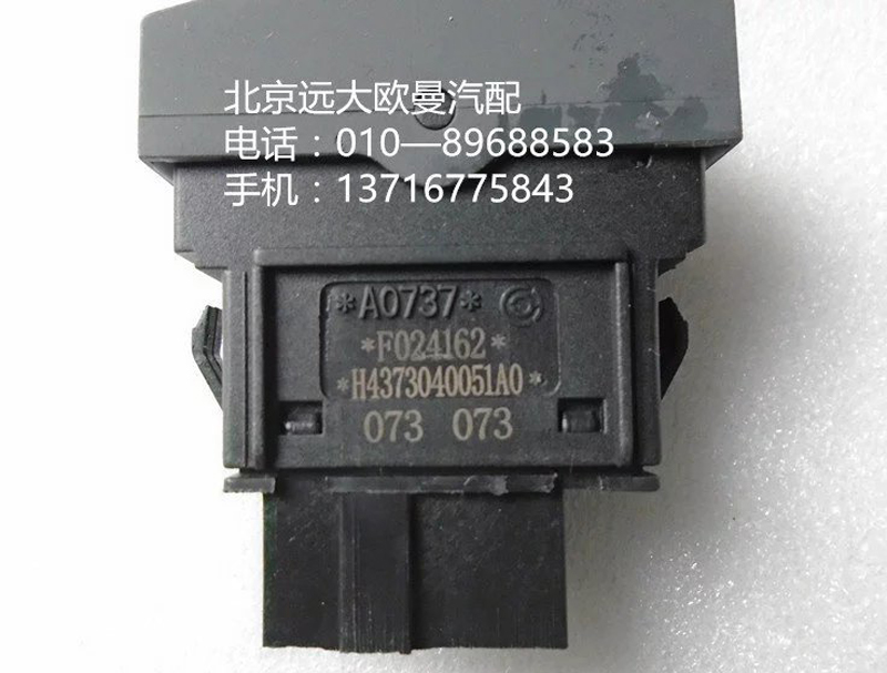 h4373040051a0,強(qiáng)冷開(kāi)關(guān),北京遠(yuǎn)大歐曼汽車(chē)配件有限公司