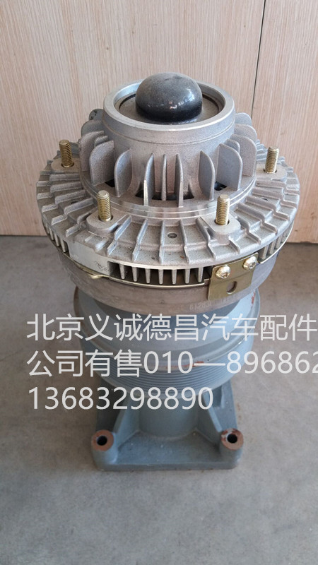 612630061171,風(fēng)扇離合器,北京義誠德昌歐曼配件營銷公司
