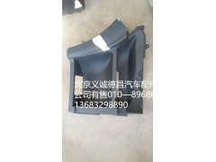 H2545013004A0,腳踏板護(hù)罩,北京義誠(chéng)德昌歐曼配件營(yíng)銷公司