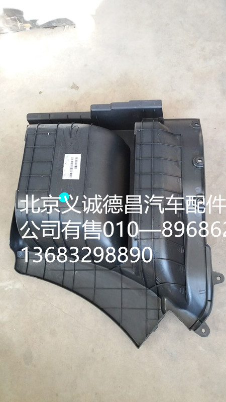 H2545013004A0,腳踏板護(hù)罩,北京義誠(chéng)德昌歐曼配件營(yíng)銷公司