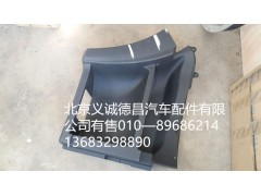 H2545013004A0,腳踏板護(hù)罩,北京義誠(chéng)德昌歐曼配件營(yíng)銷公司