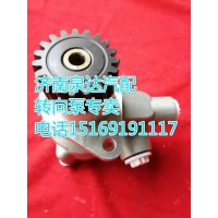 濟南泉達汽配供應(yīng)7077955934轉(zhuǎn)向助力泵/轉(zhuǎn)向泵