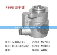 1113334056002,轉(zhuǎn)向助力泵,轉(zhuǎn)向助力葉片泵,汽車轉(zhuǎn)向助力泵,汽車助力泵,濟(jì)南方向機(jī)轉(zhuǎn)向泵銷售服務(wù)中心