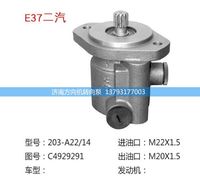 C4929291,轉(zhuǎn)向助力泵,轉(zhuǎn)向助力葉片泵,汽車轉(zhuǎn)向助力泵,汽車助力泵,濟南方向機轉(zhuǎn)向泵銷售服務(wù)中心
