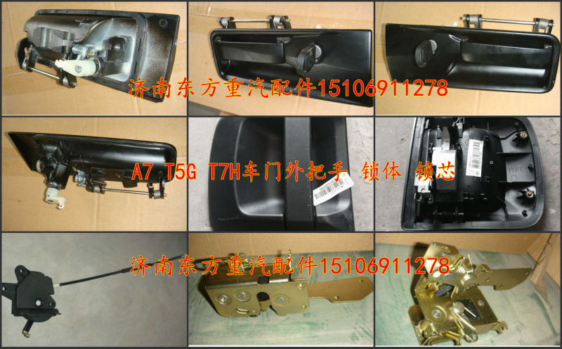 811-62680-6143,車門鎖體 左,濟南東方重汽配件銷售中心