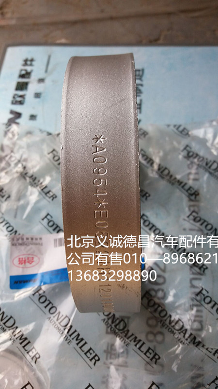 H1120190001A0,排氣管卡箍,北京義誠(chéng)德昌歐曼配件營(yíng)銷公司