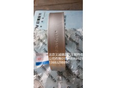 H1120190001A0,排氣管卡箍,北京義誠(chéng)德昌歐曼配件營(yíng)銷公司