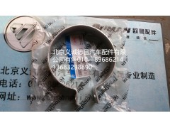 H1120190001A0,排氣管卡箍,北京義誠(chéng)德昌歐曼配件營(yíng)銷公司