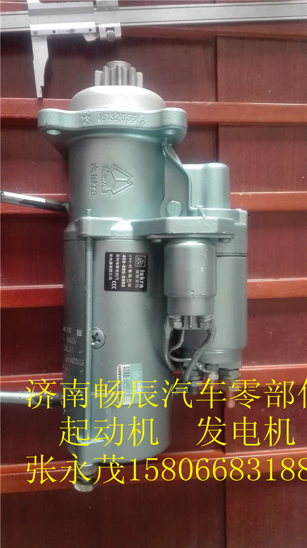 1560090001,起動機(jī),濟(jì)南暢博汽車零部件有限公司