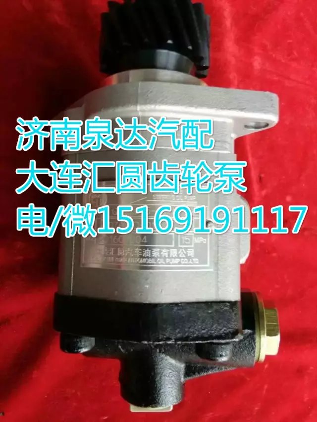 濰柴發(fā)動機(jī)齒輪式轉(zhuǎn)向助力泵/轉(zhuǎn)向泵612600130221/612600130221
