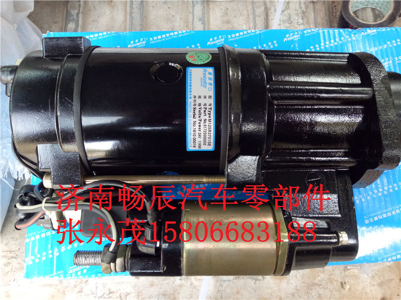 616009420113濰柴動(dòng)力船用起動(dòng)機(jī)  濟(jì)南暢辰/M125R3703SE/616009420113