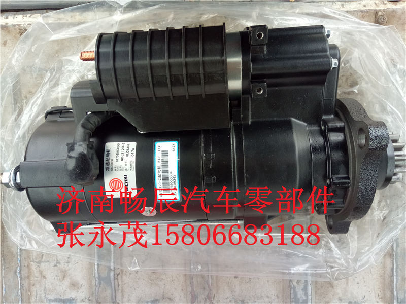 616009420113濰柴動(dòng)力船用起動(dòng)機(jī)  濟(jì)南暢辰/M125R3703SE/616009420113
