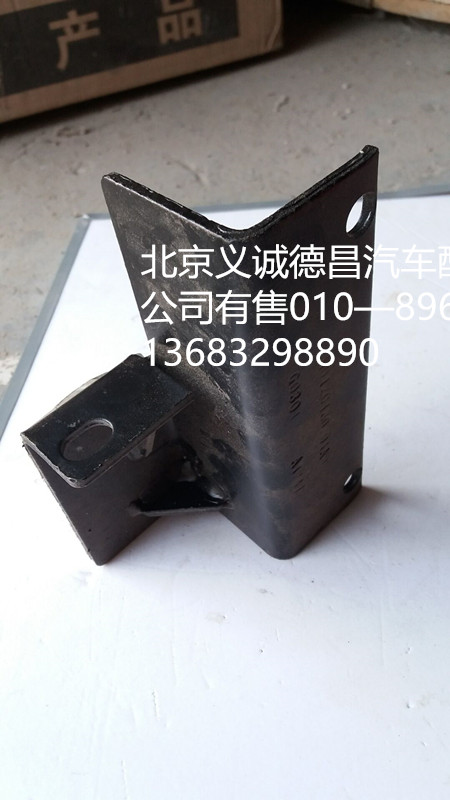 H0120180005A0,排氣管支架,北京義誠德昌歐曼配件營銷公司