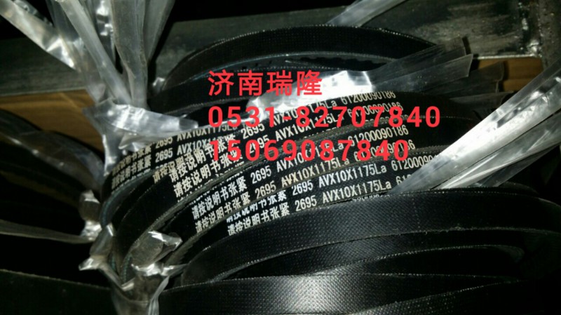 61200090186,三角皮帶(10x1175),濟南瑞隆工貿(mào)重卡動力專營