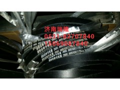 61200090186,三角皮帶(10x1175),濟南瑞隆工貿(mào)重卡動力專營