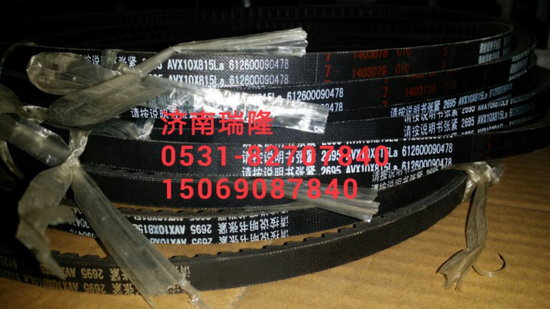 612600090478,三角皮帶(10x815),濟南瑞隆工貿重卡動力專營