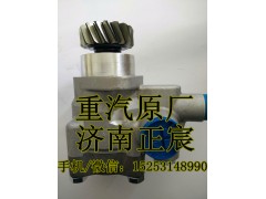 7077955927,臨工礦用車轉(zhuǎn)向助力泵,濟(jì)南正宸動(dòng)力汽車零部件有限公司
